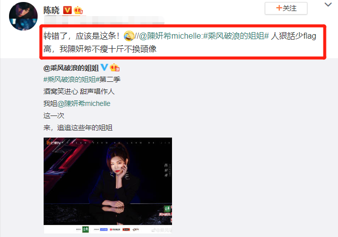 陈晓为老婆应援转错动态，看清陈妍希的回复，这波狗粮我先干为敬
