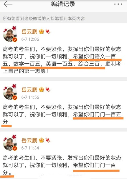 明星高考成绩揭秘：关晓彤552分北电第一，赵露思成绩差到想复读