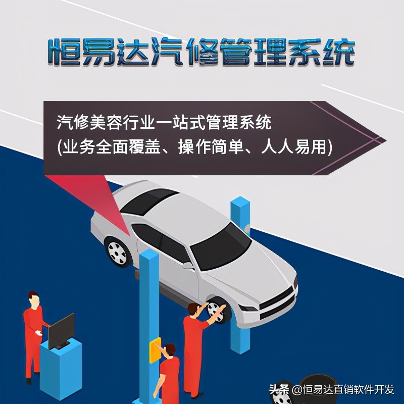 汽车4S店管理软件帮助老板管理什么方面？