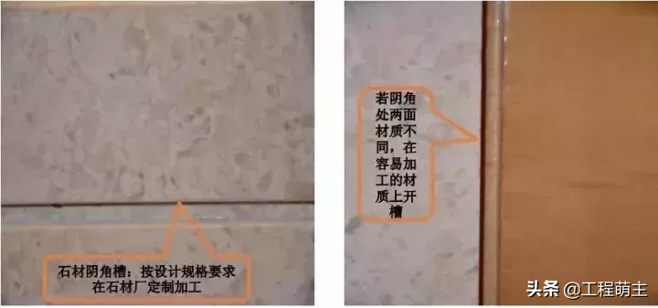 史上最全的装修工程施工工艺标准，地面墙面吊顶都有