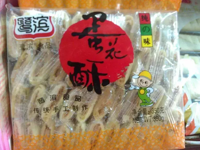 回忆杀!曾经在厦门响当当的老品牌,你还认得几个?
