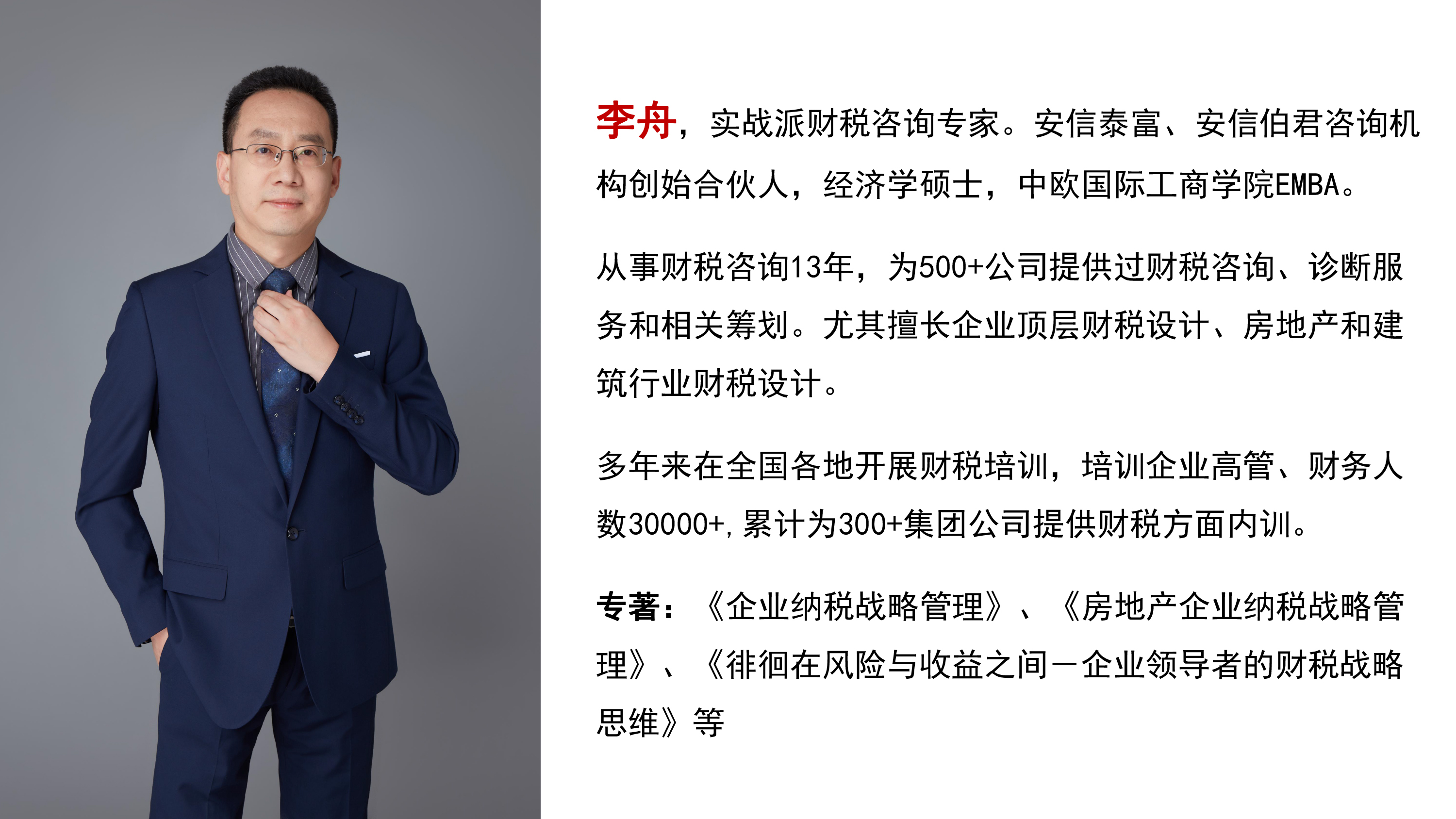 企业两套账的根源、风险与解决方案