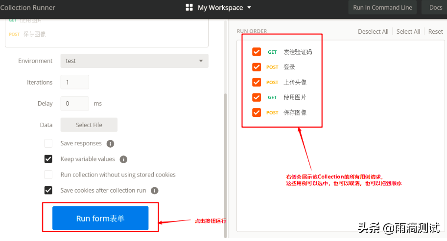 一文帶你全面解析postman工具的使用（基础篇）
