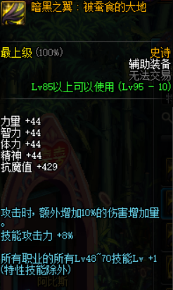 DNF11周年庆，浅谈普雷首饰搭配，最适合自己的才是最强的