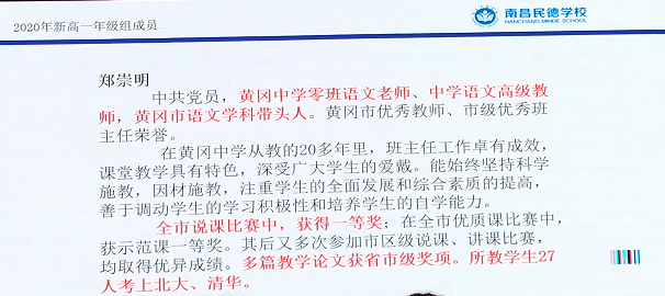 预测分数线及新高一师资发布！南昌民德新高一招生说明会掠影