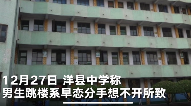 陕西高三男生分手后从二楼跳下，17岁女生路过不幸被砸致重伤