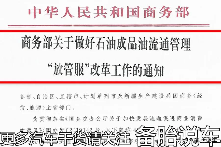 私营加油站靠不靠谱？它们的油能加嘛