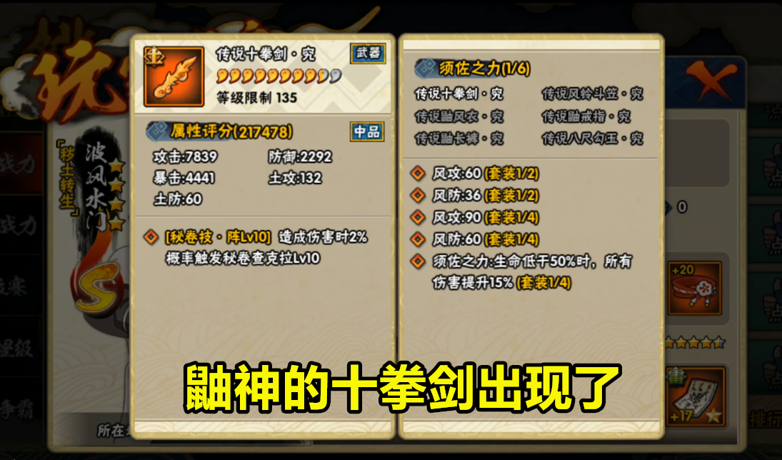 三套全新的究忍具套装解析忍具三大套装