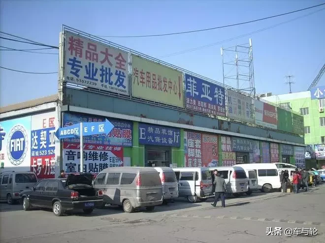 搬迁，倒闭，汽配城必死吗？