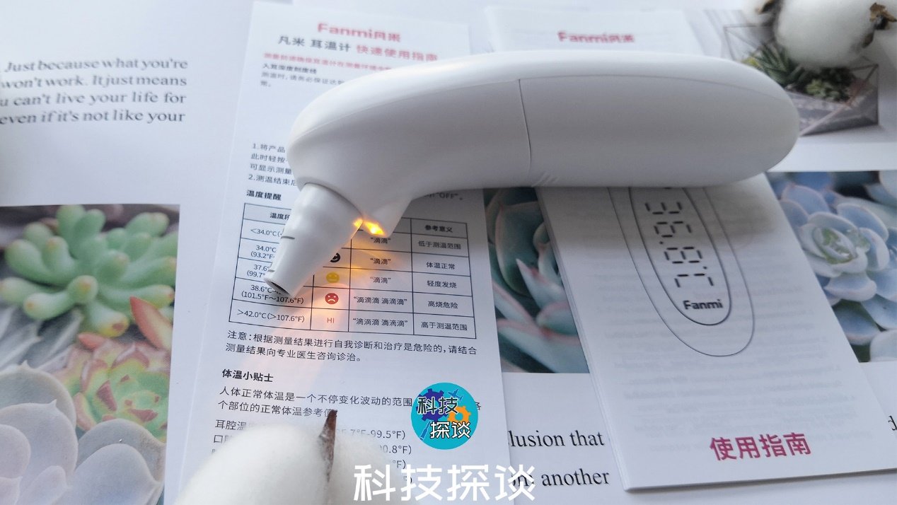 成人婴儿皆可用，夜间测温不摸瞎，凡米发光耳温计体验