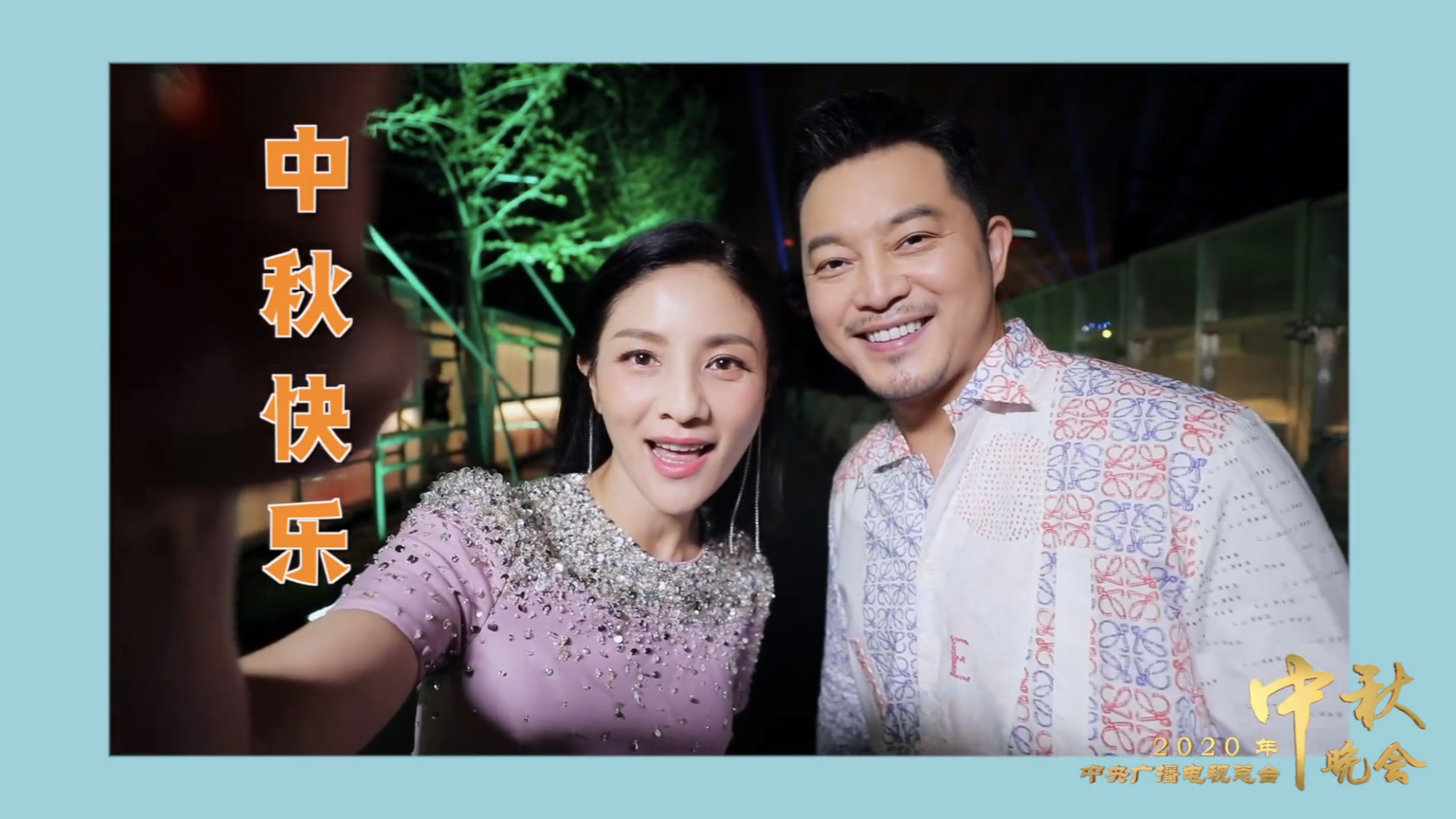 中秋十大名场面：鹿晗关晓彤同台，校草沙溢变谐星，何炅最不容易