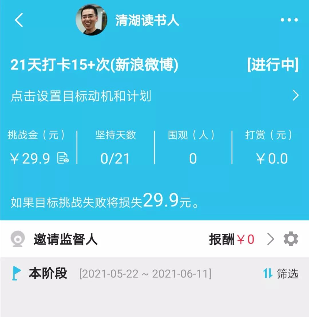 不管三七二十一？只管三七二十一！（2021周记1）