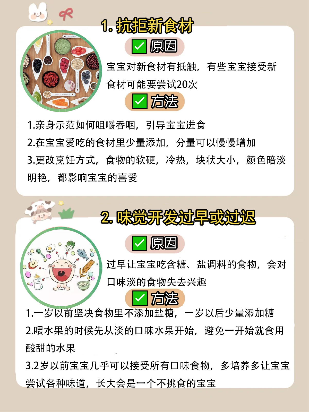 四个月婴儿厌食怎么办（宝宝不爱吃饭吃辅食）