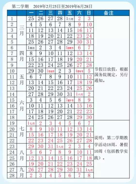 沪上26家高校校历在此！暑假安排一览无余