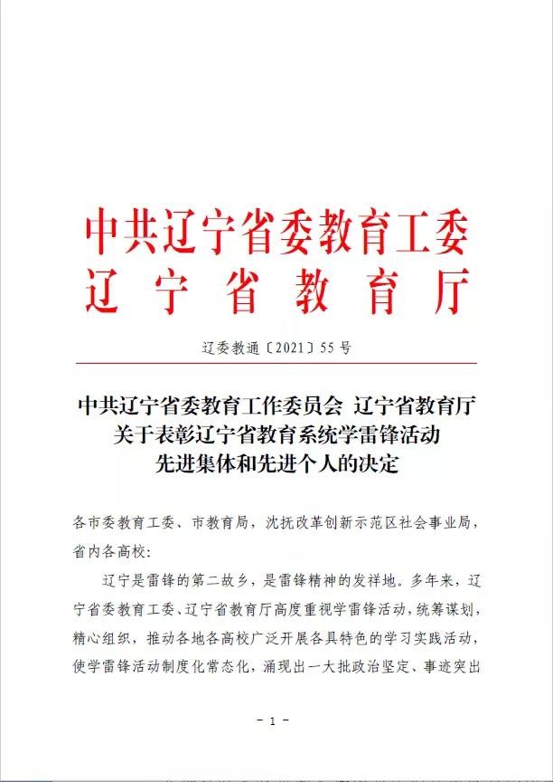 沈阳理工大学图书馆（公布）