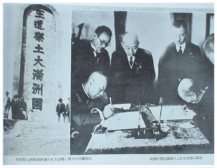 伪满文件披露日本人如何看待汉族、满族、蒙古族和朝鲜族