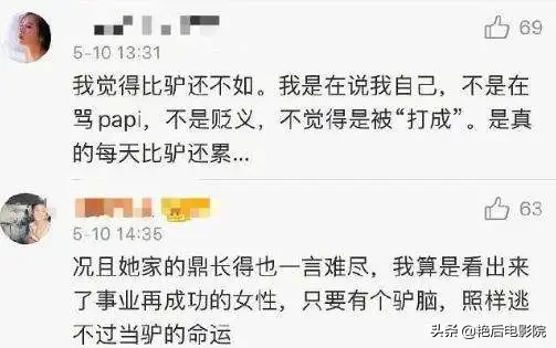 papi酱连孩子的姓都不能决定，你跟我谈狗屁“独立”？