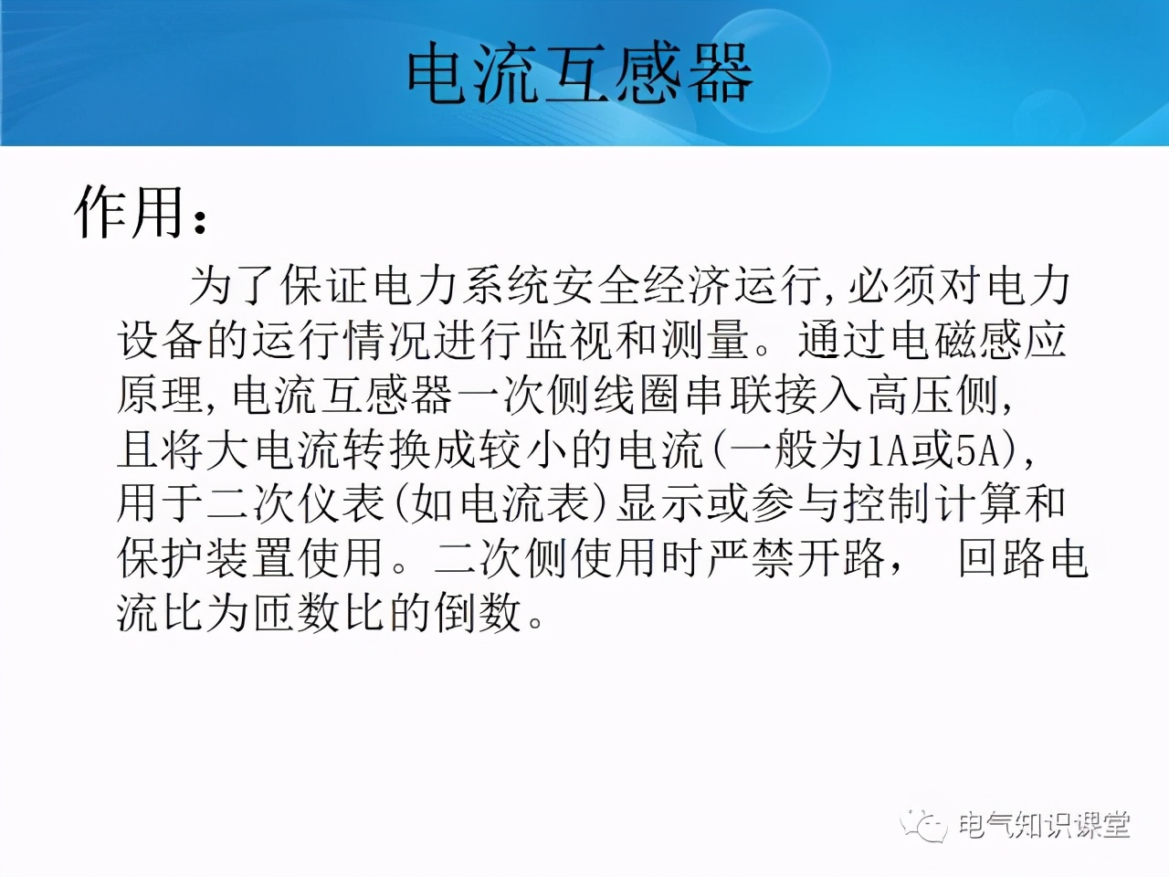 35kV配电室都有哪些电气设备？一篇文章带你全面了解