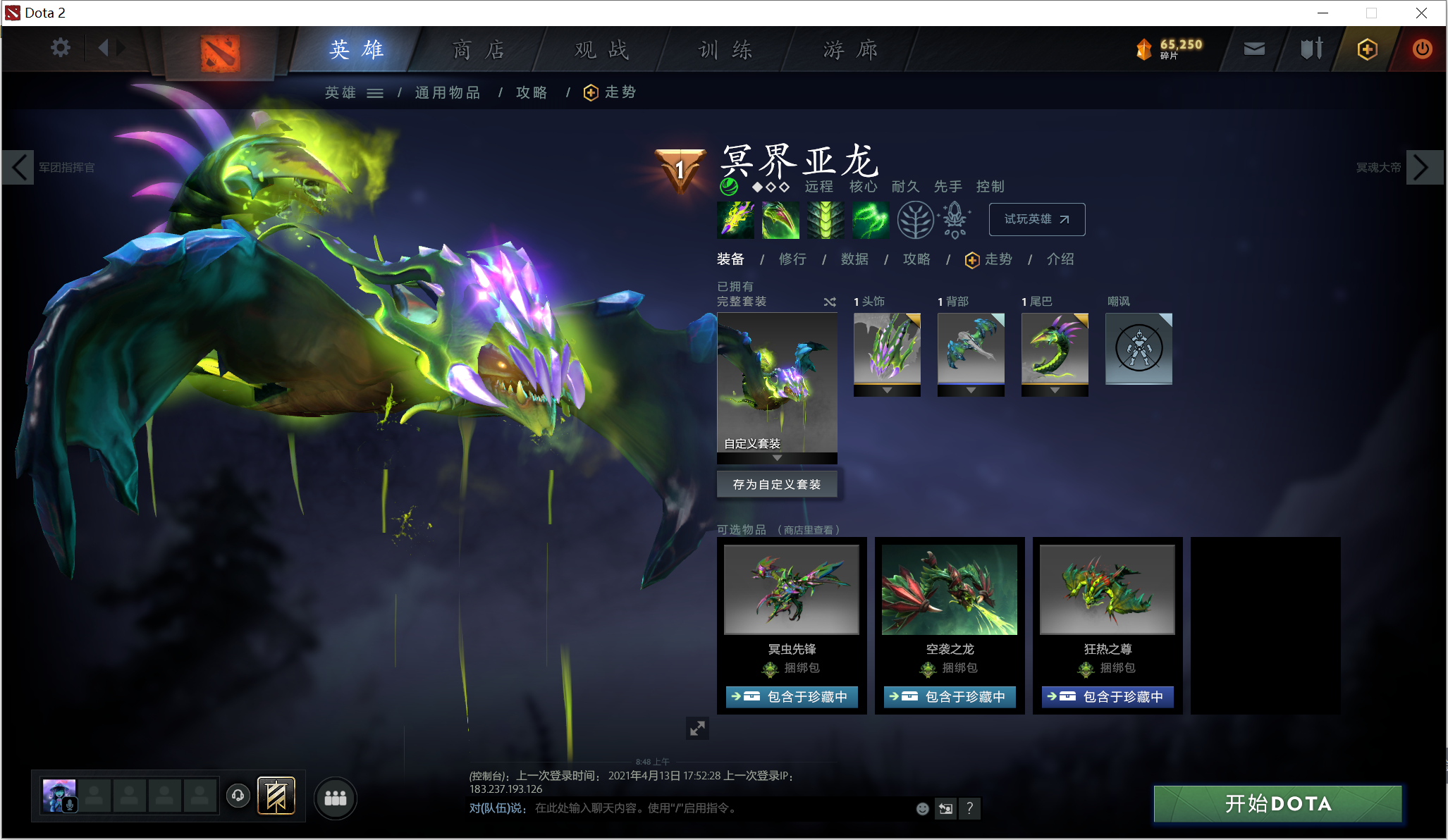 「Dota2萌新」真平民向性价比饰品推荐--敏捷英雄篇
