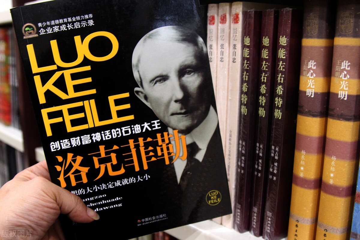 洛克菲勒：让我等等再说。用经商奉行的格言阐释了，慢慢来比较快