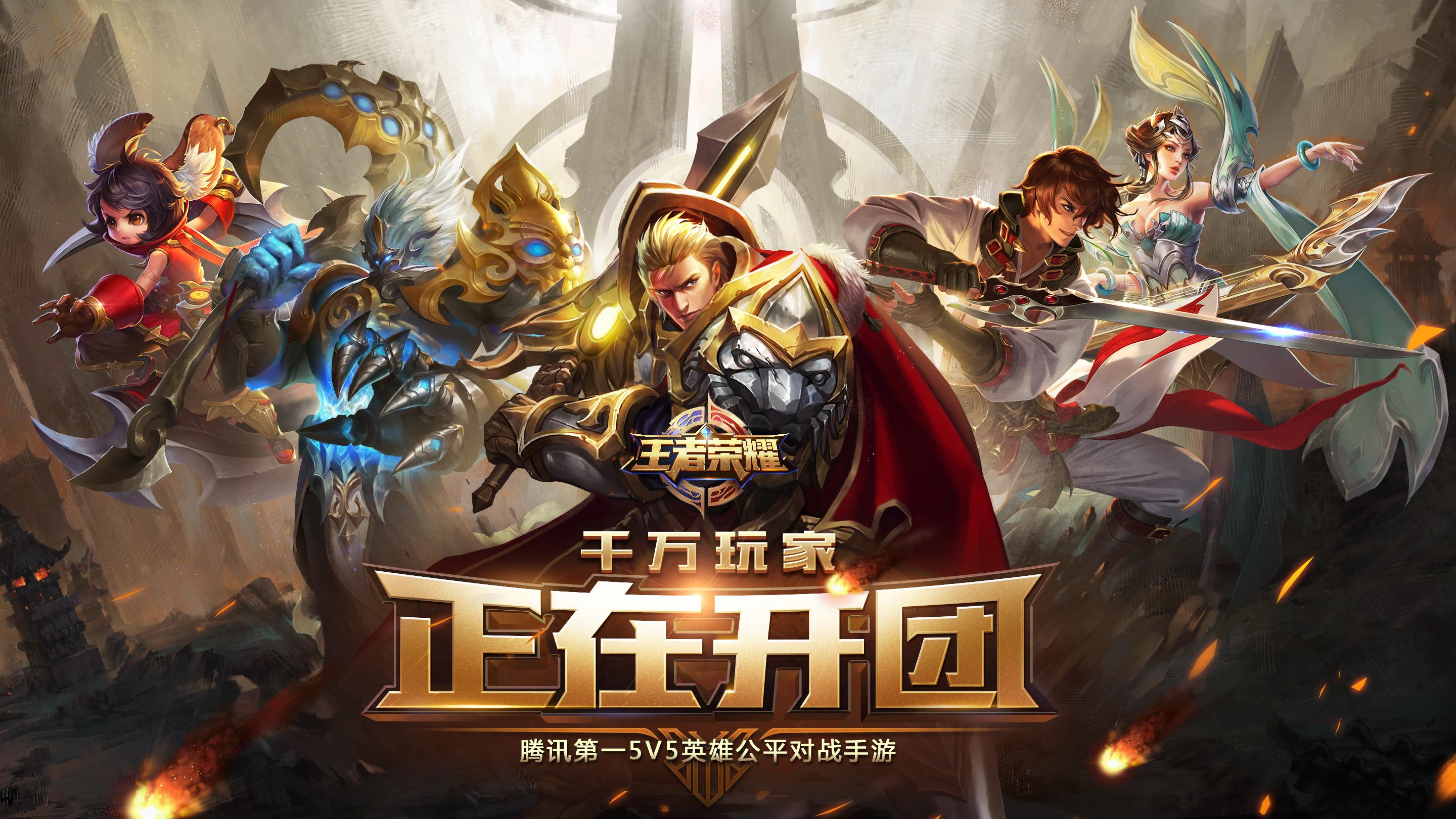 2024年Q1中国手游市场收入Top20：《王者荣耀》榜首，超83亿！