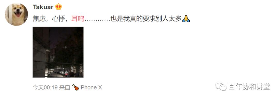 协和蒋子栋：细说耳鸣