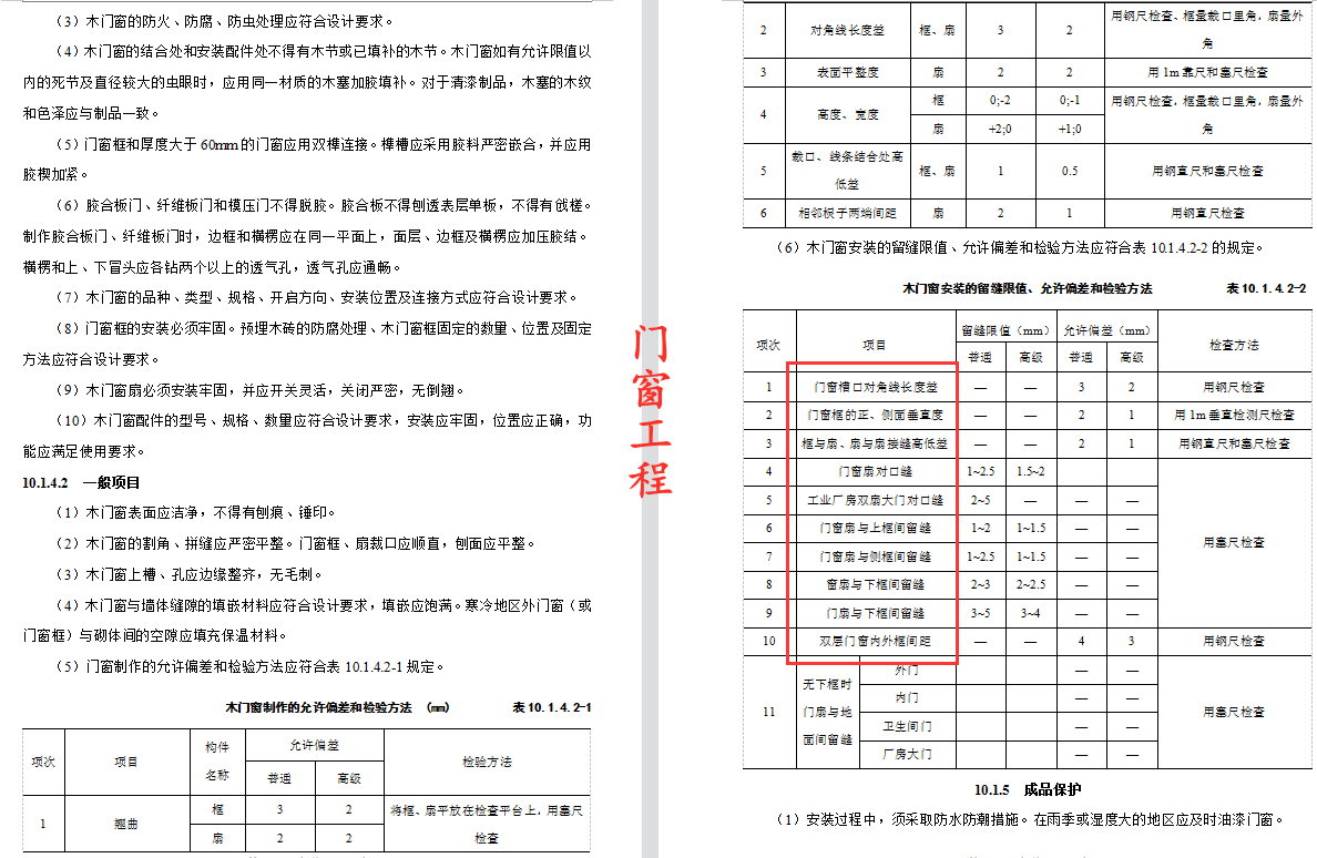 想做好装饰装修？609页建筑装饰装修工程施工工艺标准手册，限领