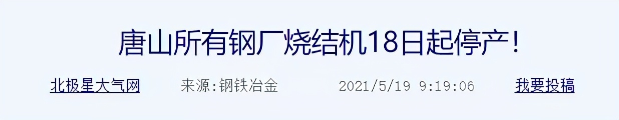 星空行研︱涨价51%！石墨电极，这回你能挺多久？