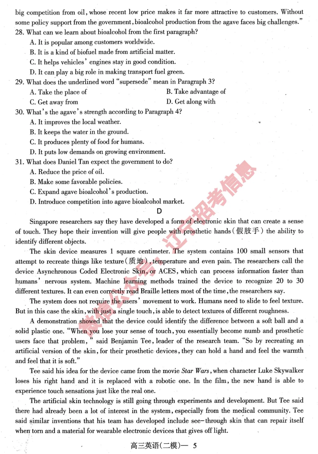 2021年辽宁省（辽南）协作体高三二模「英语」试题+参考答案