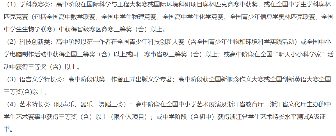 2019三位一体院校报考之中国计量大学