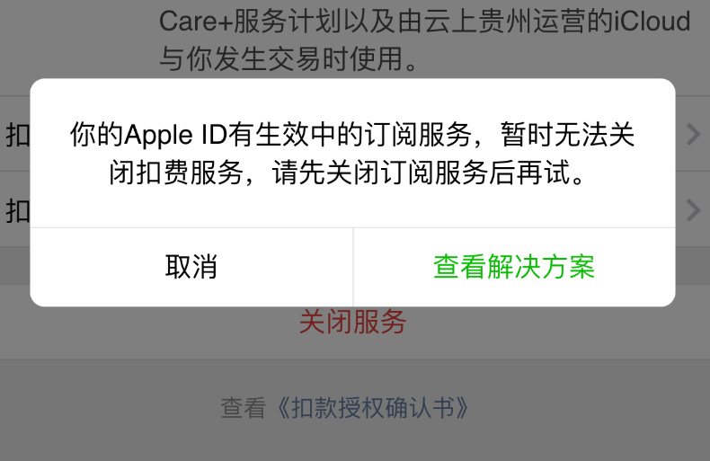 iOS  14 如何关闭 Apple  免密支付？