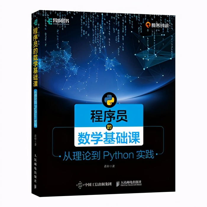 程序员所需要的数学知识都这里了