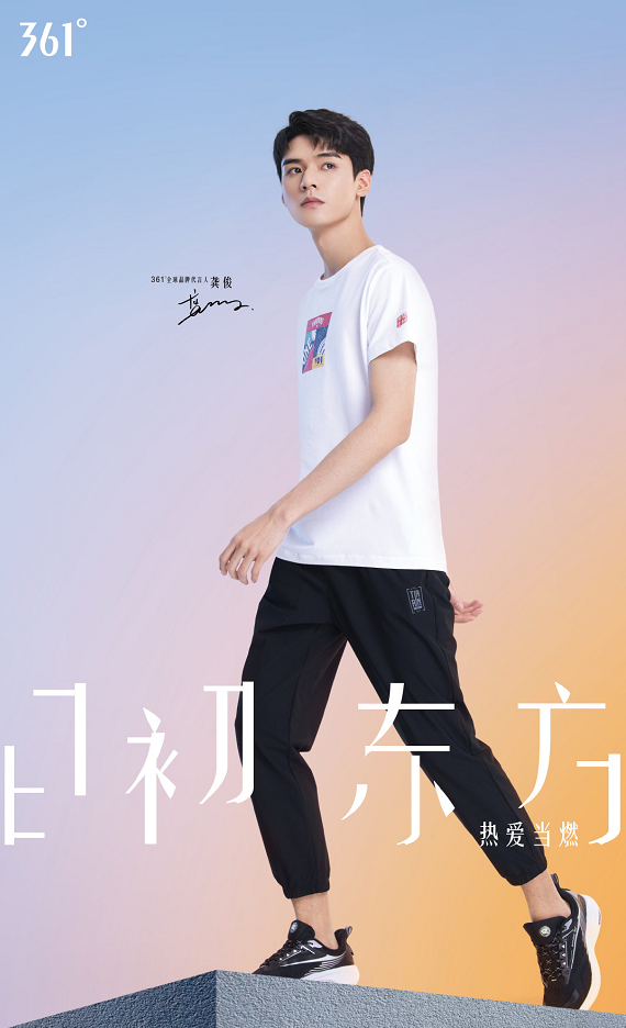 361°被“绿”，龚俊成回力品牌代言人，国潮真的后继无人了吗？