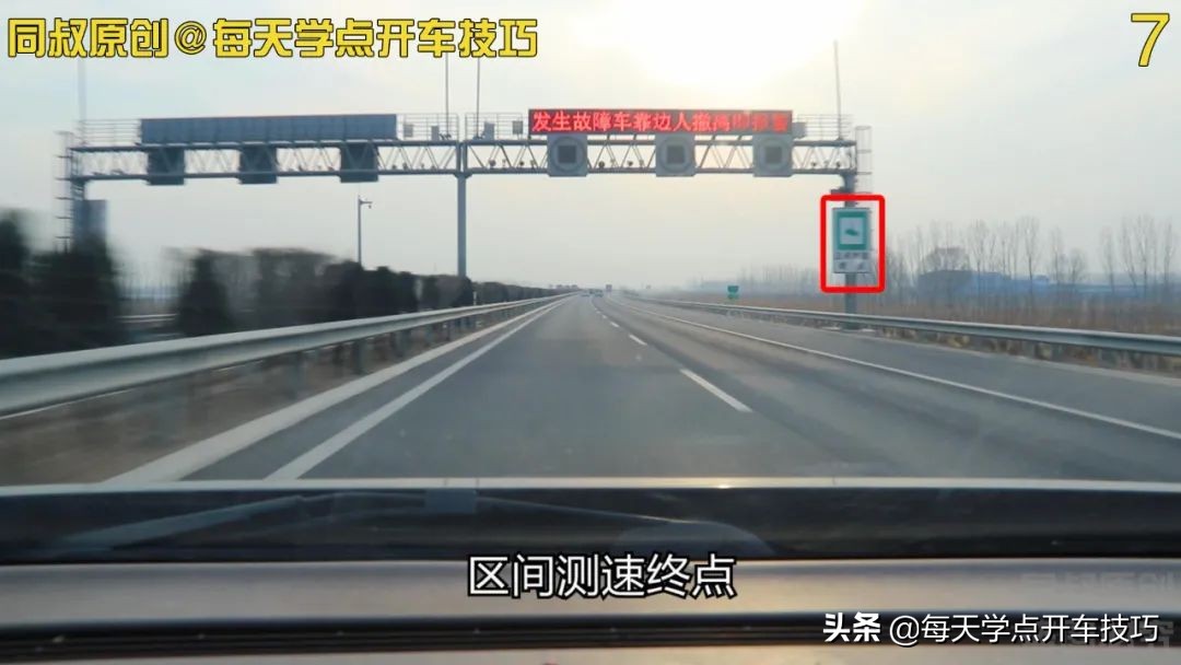 高规避区间测速被拍处罚技巧，这些高速公路限速规则，新手需要知道