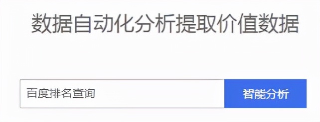 SEO优化，确保首页关键词稳定与代一定能带来流量
