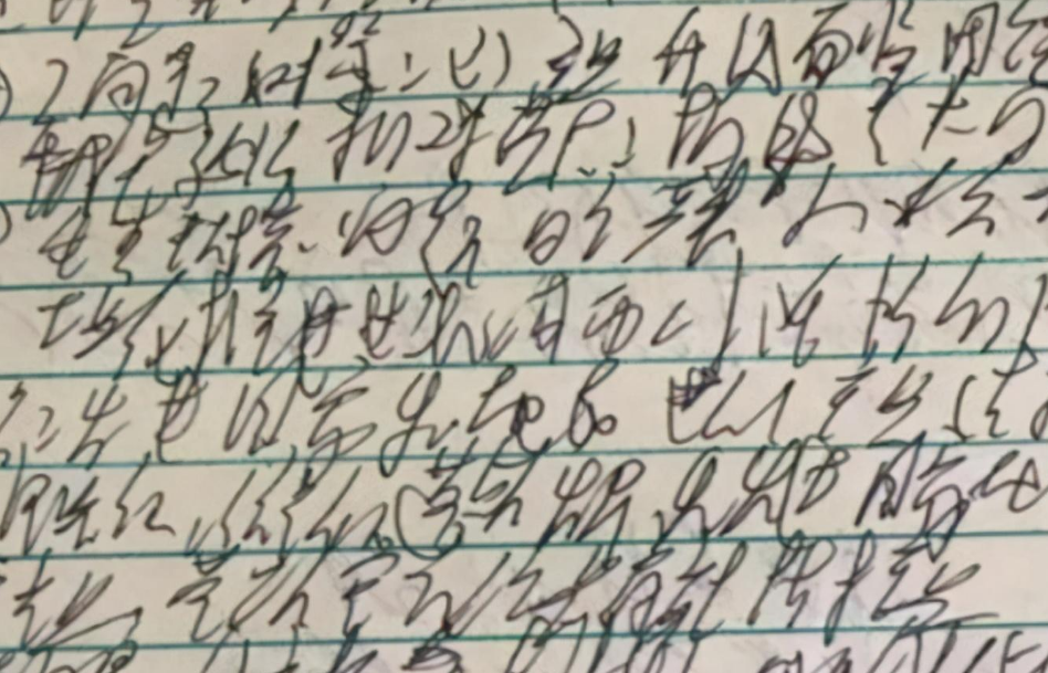 学生字迹太潦草，好像医生的“鬼画符”，老师给500谁能读？