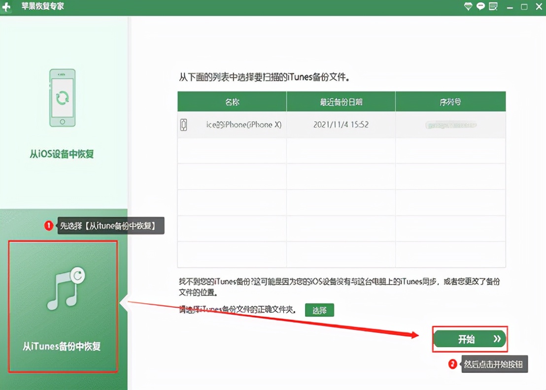 最近删除的照片删除了怎么恢复