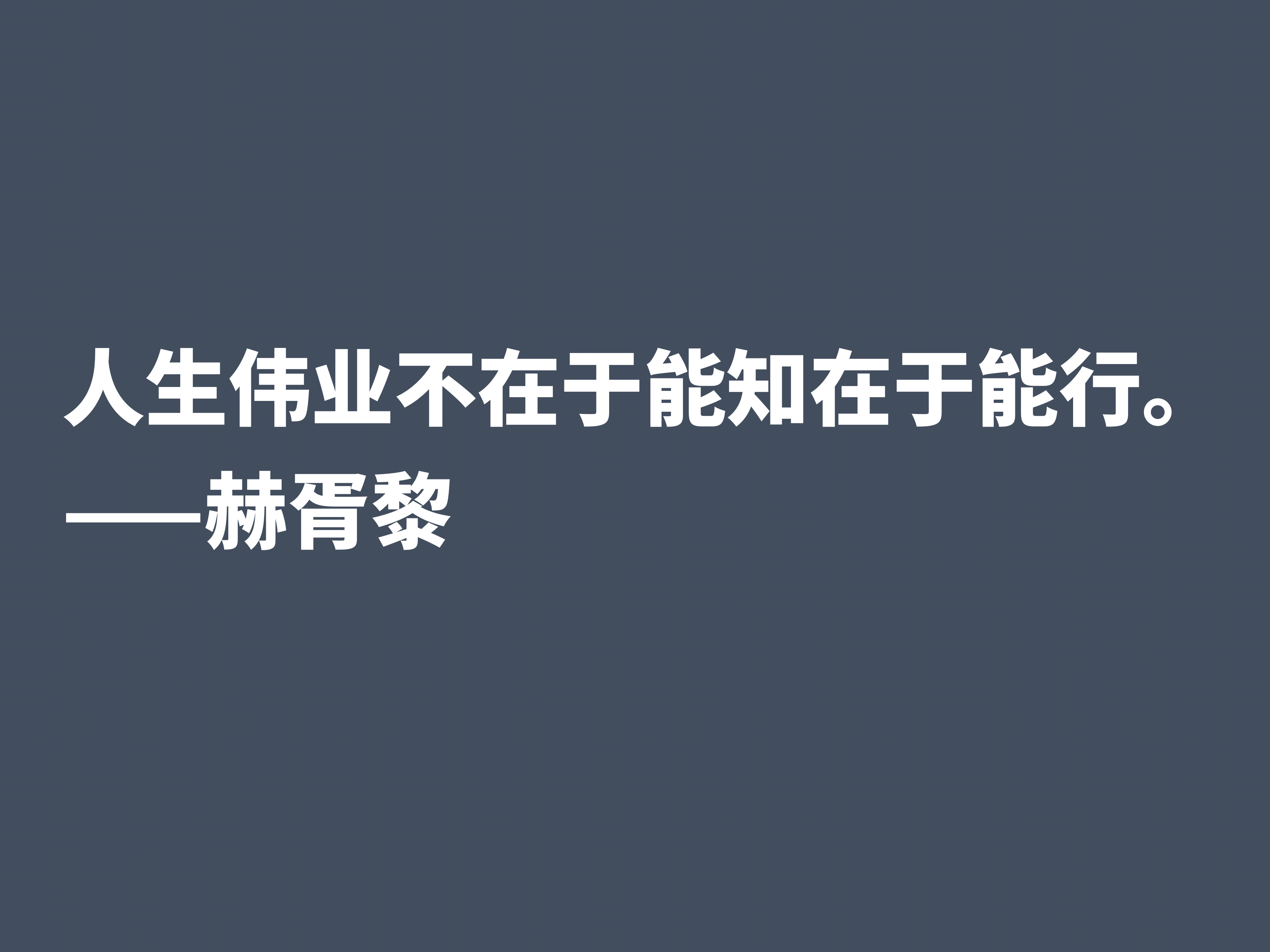 因反乌托邦小说闻名，深悟阿道司·赫胥黎十句格言，读懂受用一生