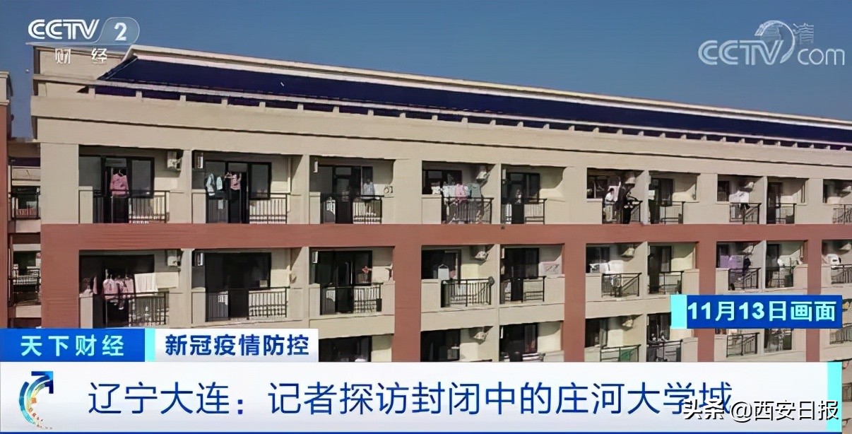 大连疫情源头找到了！超60名大学生确诊，3000多人被紧急转运！记者探访封闭中的大学城→