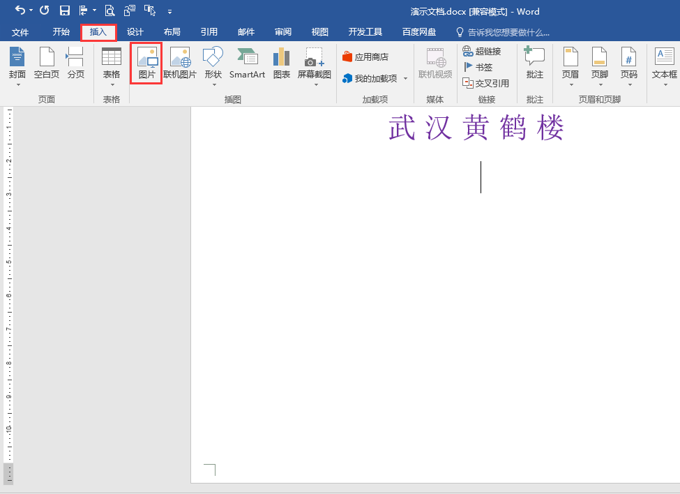 Word办公技巧：如何在文档中插入地图？