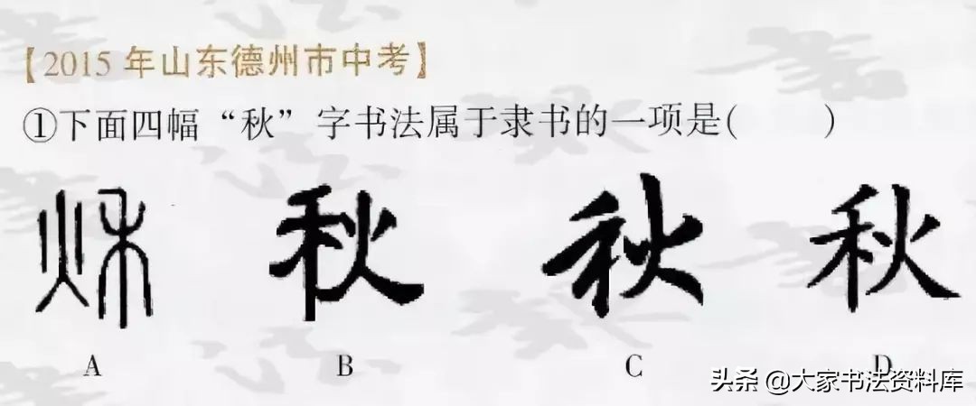 全国高考Ⅱ卷出现书法作文题