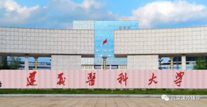 1B医科院校的志愿选报