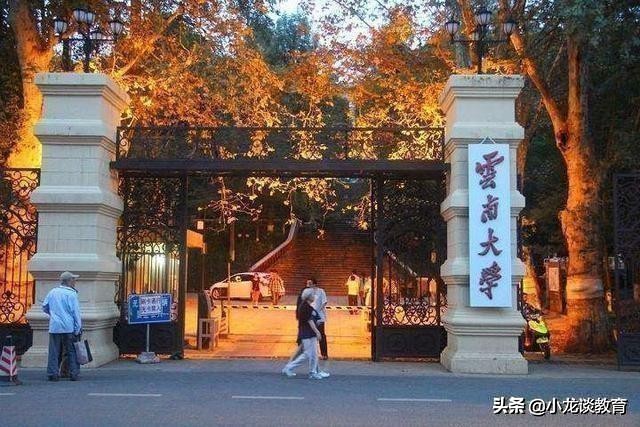 云南一本院校排名及分析（含分数线、特色专业，可收藏）