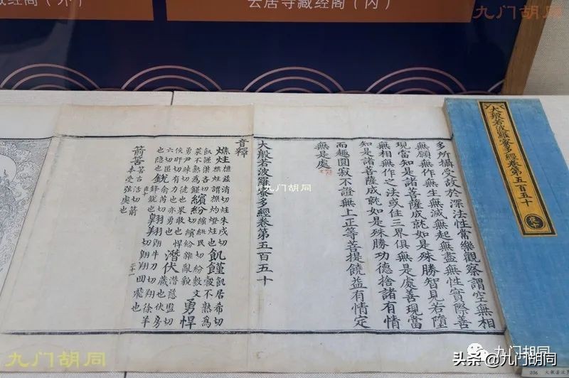 30年后重游云居寺（下）