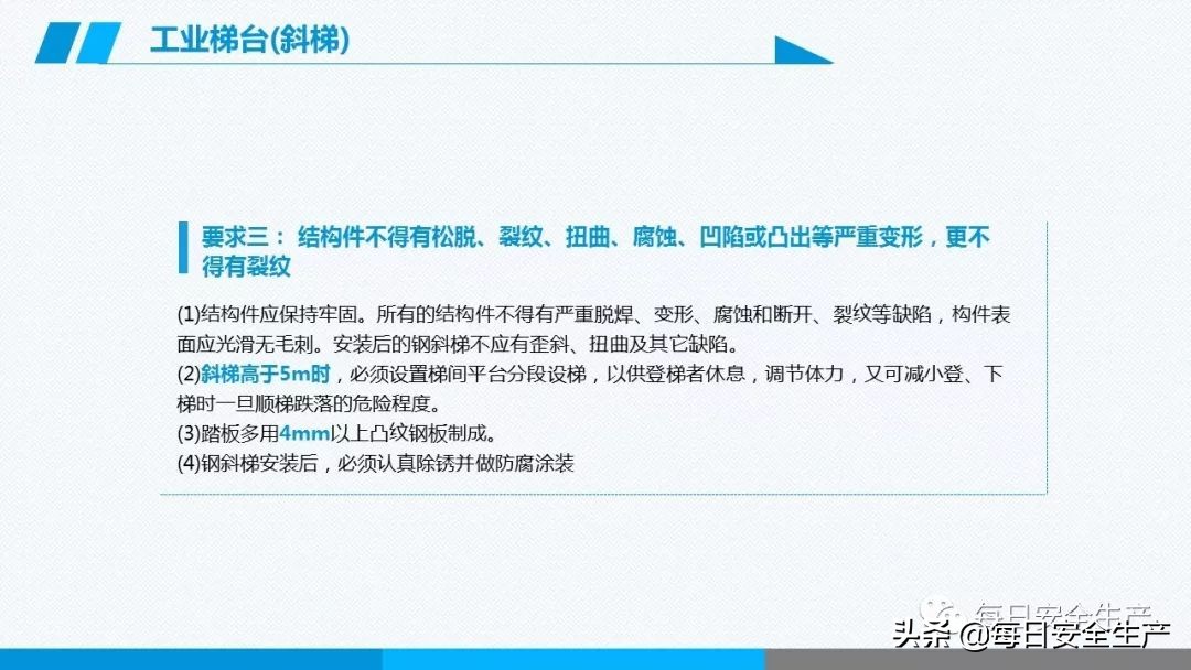 事故分类,事故分类四种