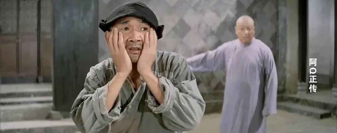 阿q正传电影阿q正传电影与小说的不同之处