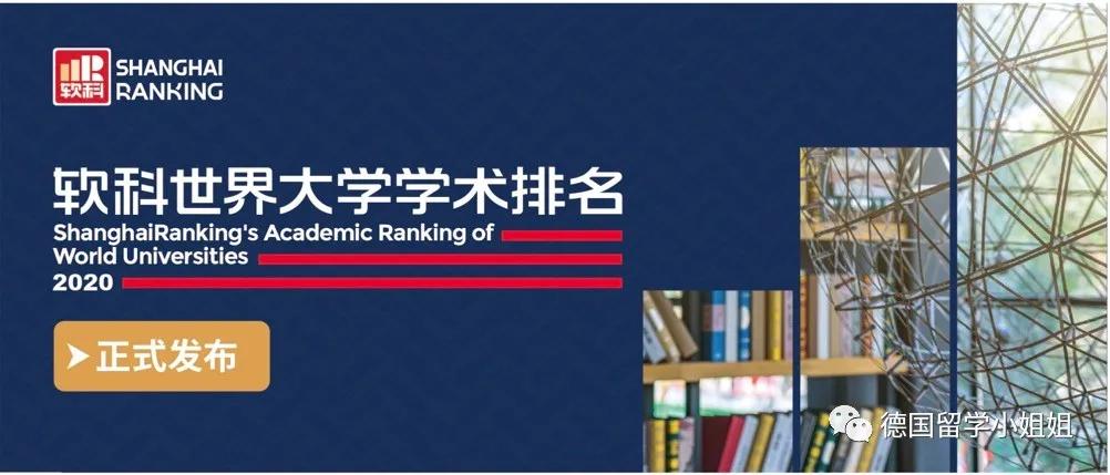德国大学最新排名，德国究竟有哪些知名大学？