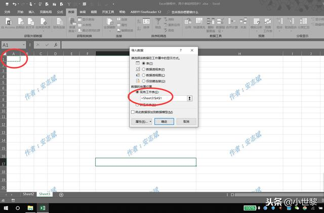 Excel表格技巧，你不知道这个？怎么做好表格？