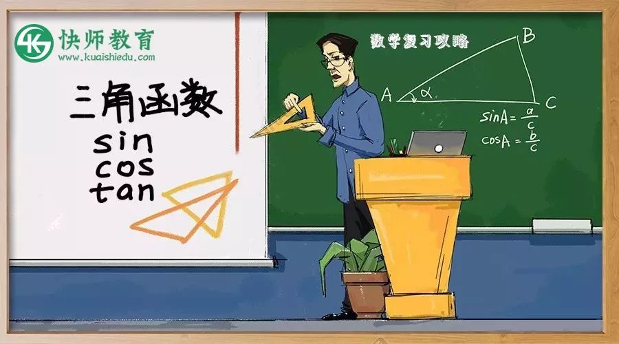 2019年成人高考数学复习攻略！
