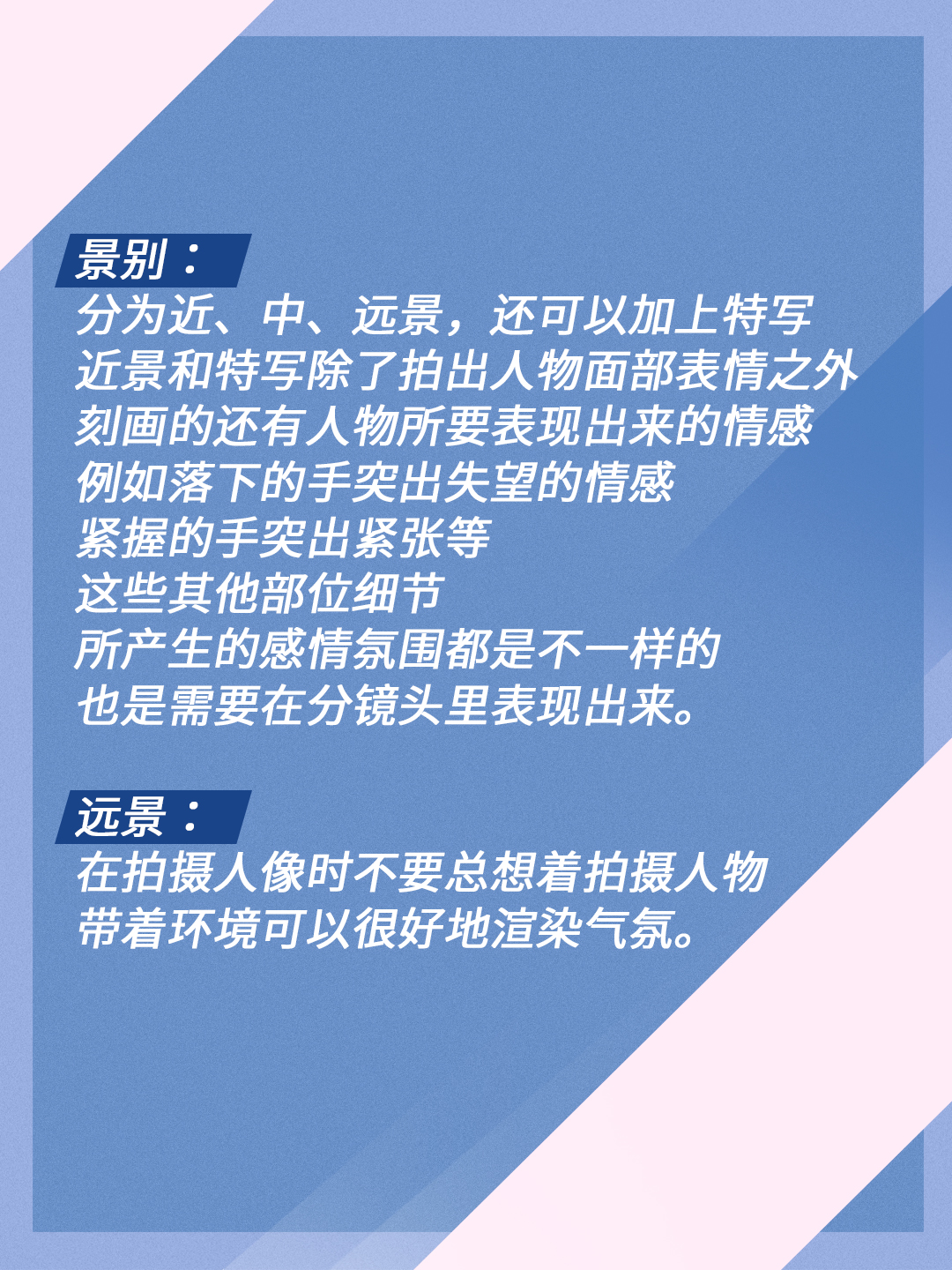 分镜头格式，分享短视频分镜模板，让你快速搞定分镜 最新资讯 第3张